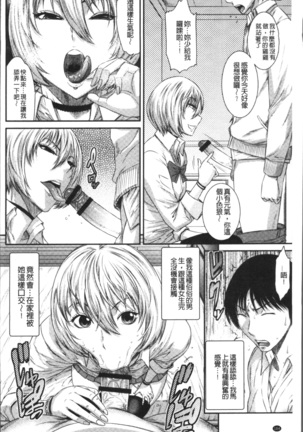 Houkago Galhame Nikubenki Page #188