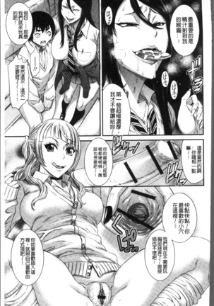 Houkago Galhame Nikubenki Page #175
