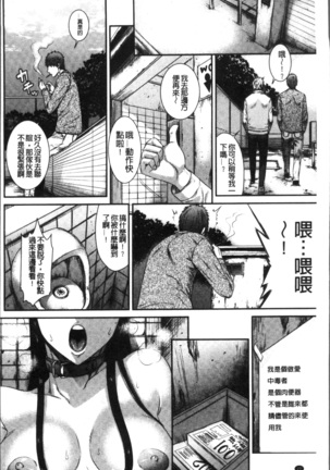 Houkago Galhame Nikubenki Page #24