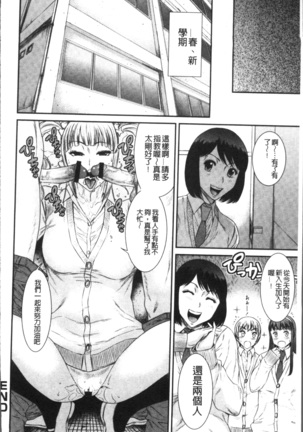 Houkago Galhame Nikubenki Page #52