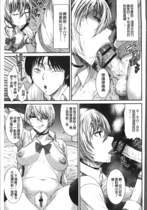 Houkago Galhame Nikubenki Page #189