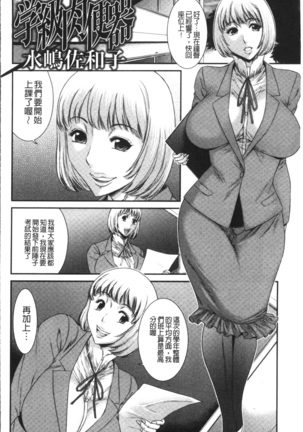 Houkago Galhame Nikubenki Page #122
