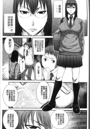Houkago Galhame Nikubenki Page #107