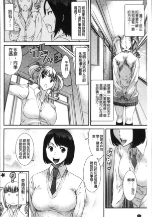 Houkago Galhame Nikubenki Page #38