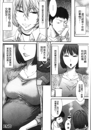 Houkago Galhame Nikubenki Page #198