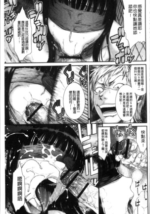 Houkago Galhame Nikubenki Page #27