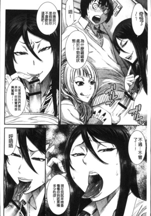 Houkago Galhame Nikubenki Page #172