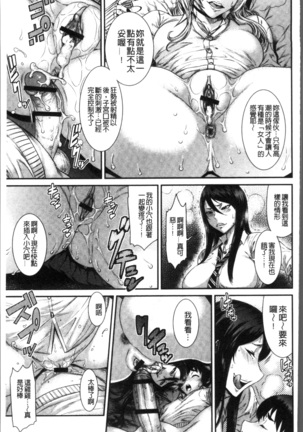 Houkago Galhame Nikubenki Page #179