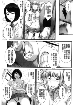 Houkago Galhame Nikubenki Page #39