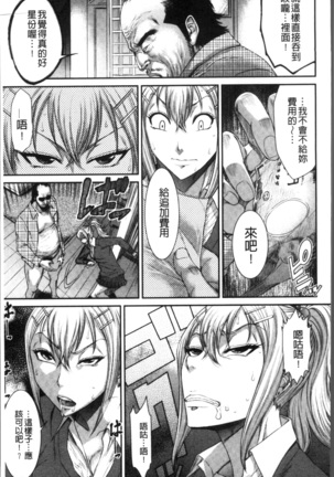 Houkago Galhame Nikubenki Page #91