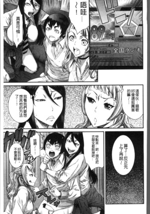Houkago Galhame Nikubenki Page #171