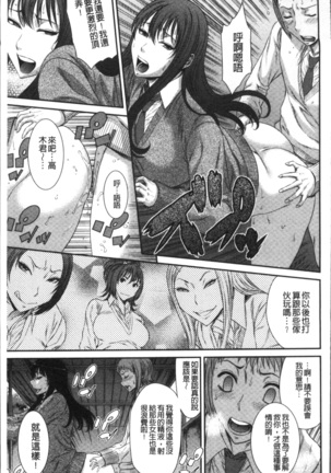 Houkago Galhame Nikubenki Page #117