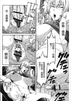 Houkago Galhame Nikubenki Page #166