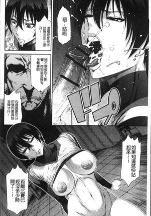 Houkago Galhame Nikubenki Page #60
