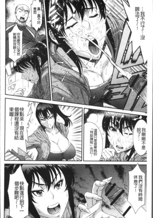 Houkago Galhame Nikubenki Page #142
