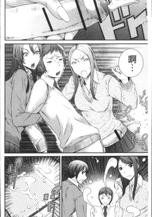 Houkago Galhame Nikubenki - Page 104