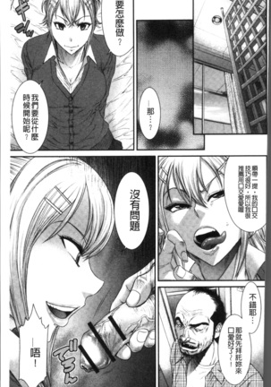 Houkago Galhame Nikubenki Page #87