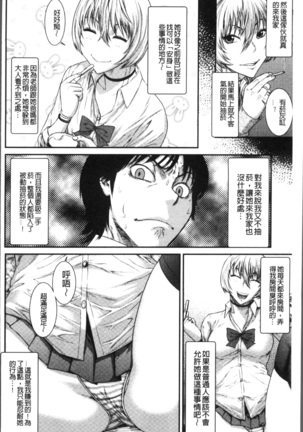 Houkago Galhame Nikubenki Page #186