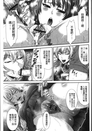 Houkago Galhame Nikubenki Page #163