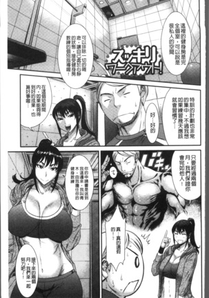 Houkago Galhame Nikubenki Page #137