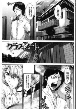 Houkago Galhame Nikubenki Page #183
