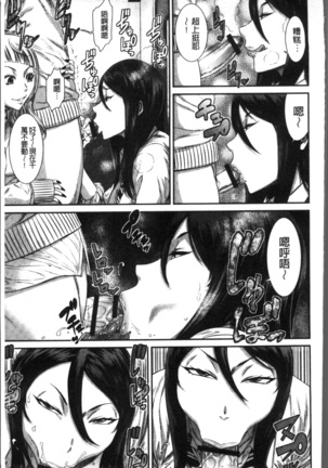 Houkago Galhame Nikubenki Page #173