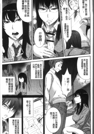 Houkago Galhame Nikubenki Page #109