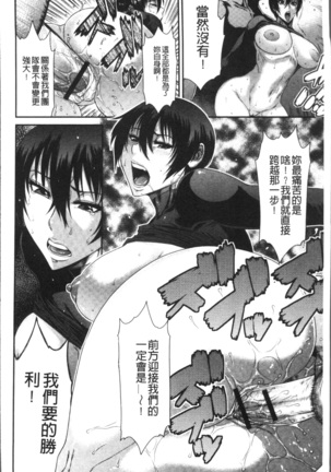 Houkago Galhame Nikubenki Page #64