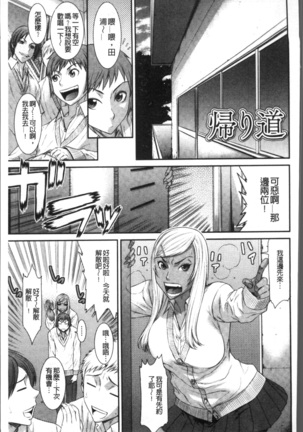 Houkago Galhame Nikubenki Page #69