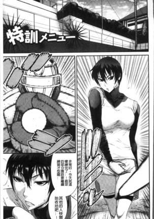 Houkago Galhame Nikubenki Page #53