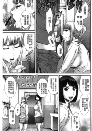 Houkago Galhame Nikubenki Page #43