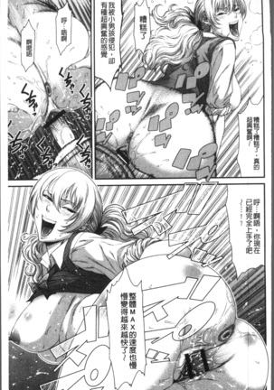 Houkago Galhame Nikubenki Page #165
