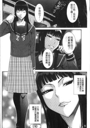 Houkago Galhame Nikubenki Page #36