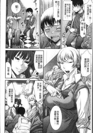 Houkago Galhame Nikubenki Page #154