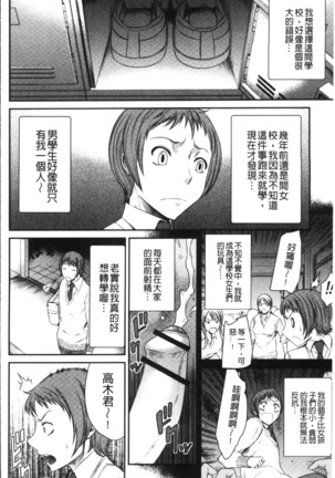 Houkago Galhame Nikubenki Page #106