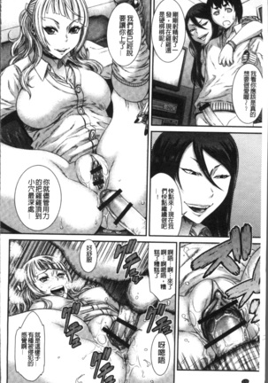 Houkago Galhame Nikubenki Page #176