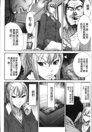 Houkago Galhame Nikubenki Page #92