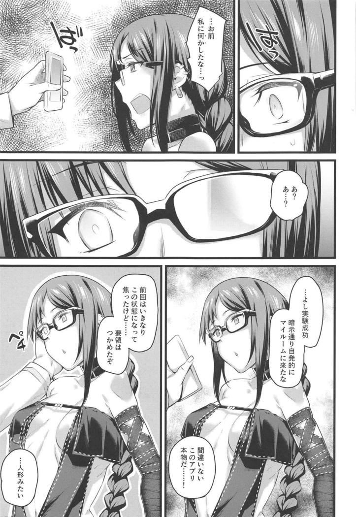Moto Senpai ga Eroi Kakkou de Muramura Suru node Saimin Tsukatte Eroi Koto o Suru.