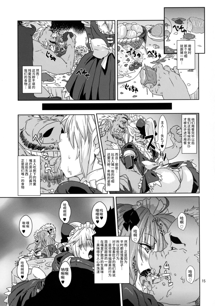 Kodomo Orc ni Kanzen Ochisaserarete Netorareru Mesu Elf