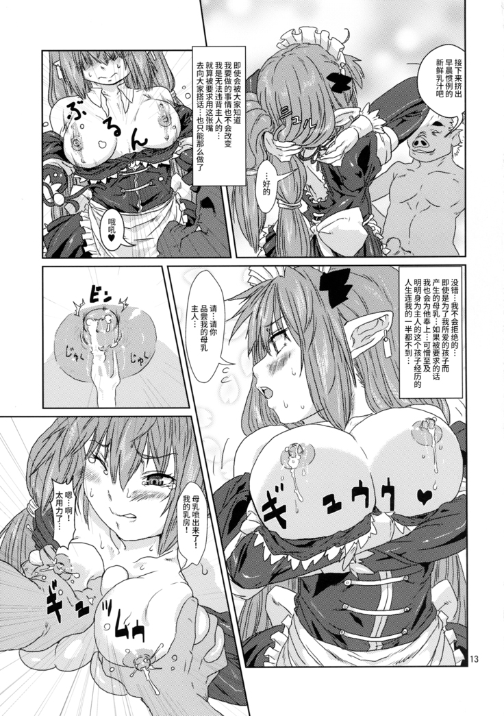 Kodomo Orc ni Kanzen Ochisaserarete Netorareru Mesu Elf