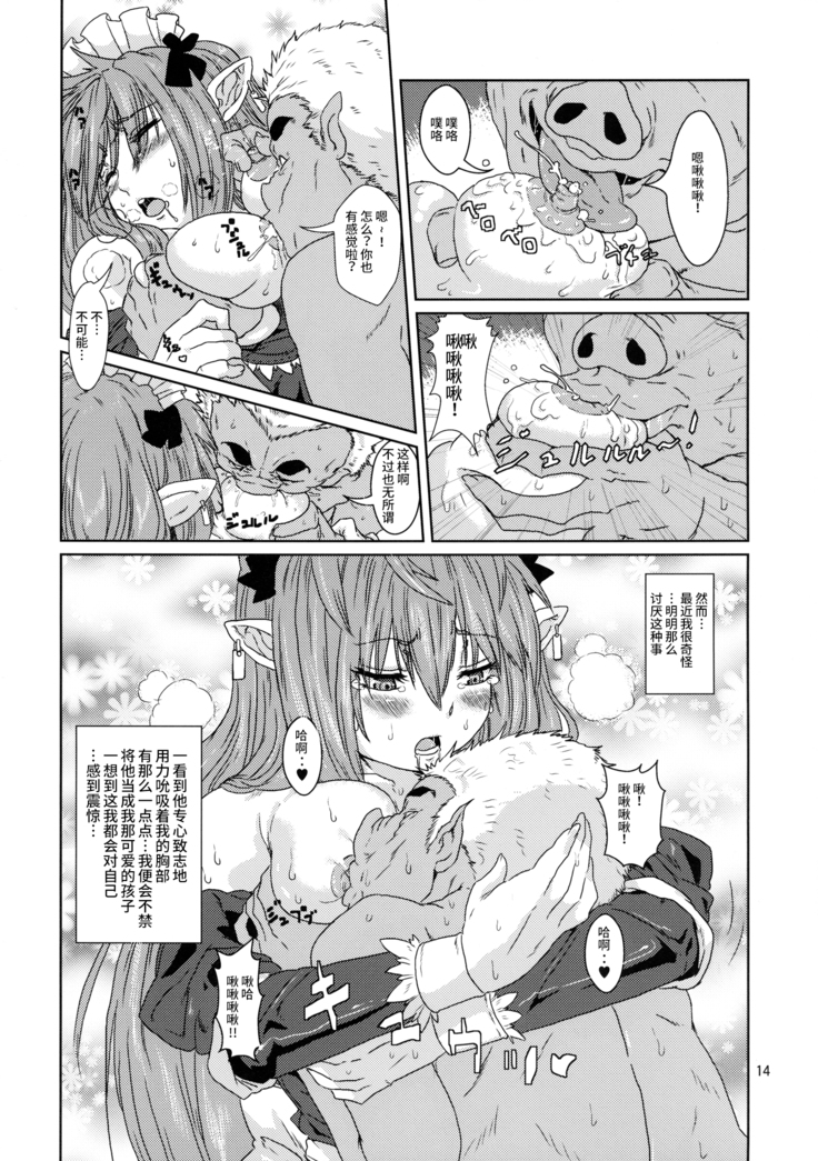 Kodomo Orc ni Kanzen Ochisaserarete Netorareru Mesu Elf