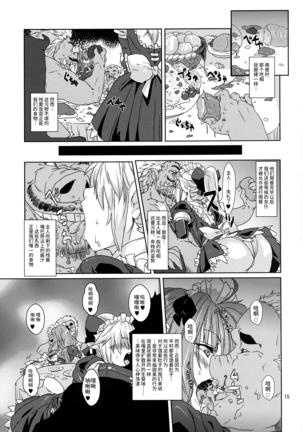 Kodomo Orc ni Kanzen Ochisaserarete Netorareru Mesu Elf Page #15