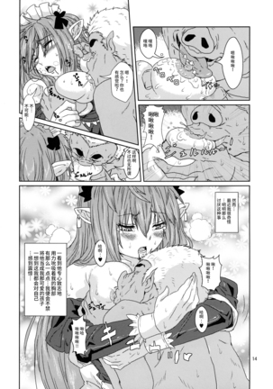 Kodomo Orc ni Kanzen Ochisaserarete Netorareru Mesu Elf Page #14