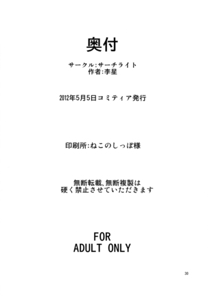 Kodomo Orc ni Kanzen Ochisaserarete Netorareru Mesu Elf Page #30