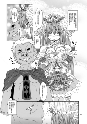 Kodomo Orc ni Kanzen Ochisaserarete Netorareru Mesu Elf Page #17