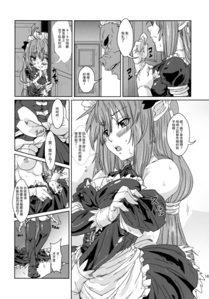 Kodomo Orc ni Kanzen Ochisaserarete Netorareru Mesu Elf Page #18