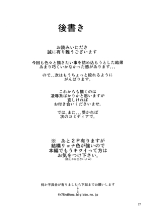 Kodomo Orc ni Kanzen Ochisaserarete Netorareru Mesu Elf Page #27