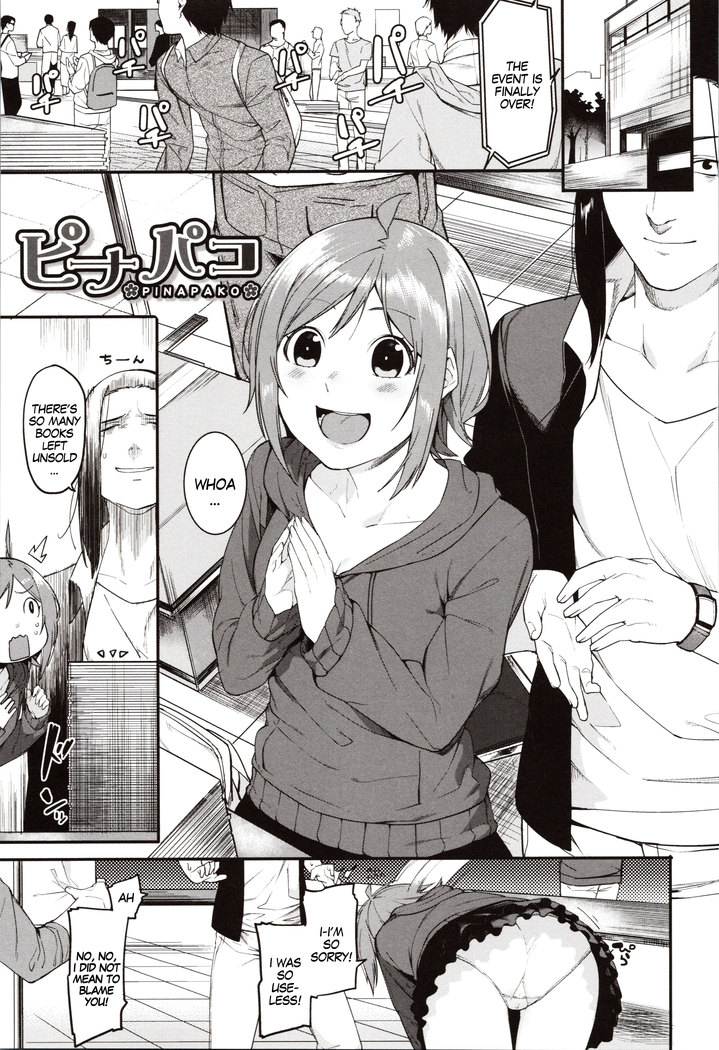 Mizuha ni Oshioki! | Punishment for Mizuha! Ch. 1-6