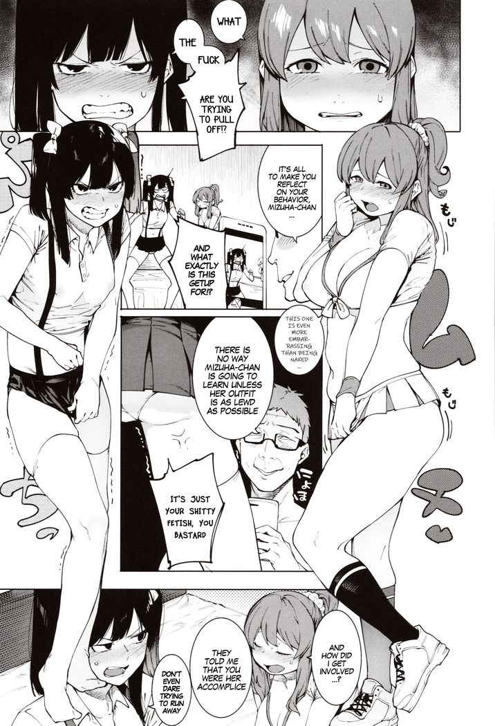 Mizuha ni Oshioki! | Punishment for Mizuha! Ch. 1-6