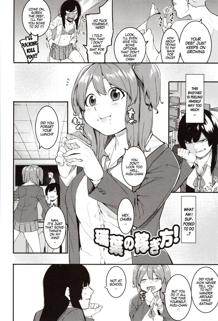Mizuha ni Oshioki! | Punishment for Mizuha! Ch. 1-6